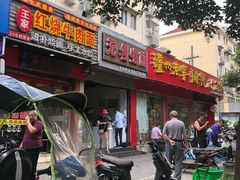 门面-无名生煎(昌里东路)