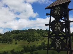 -关山草原