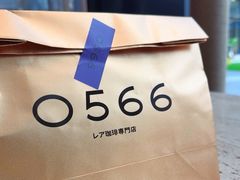 -0566咖啡製作所(陆家嘴中心店)