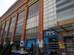 -沃尔玛超市(武侯店)