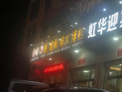 -原龙海鲜大排档(美食地标店)