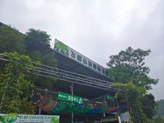 -芦仙山景区-飞越丛林探险乐园