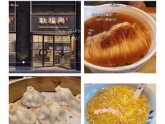 -耿福兴(罍街店)
