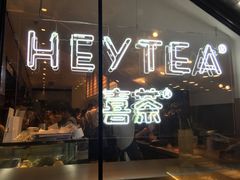 门面-喜茶(上海正大广场店)