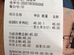 桂圆红枣枸杞茶-1901 Cafe(西四店)