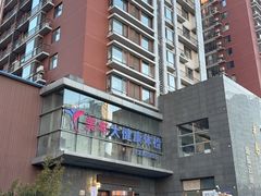 -美年大健康体检中心(太阳宫分院)