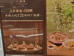 -桂小厨广西菜(万象城店)