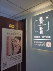 -星辰·新中式美甲美睫工作室