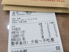 -西安贾三灌汤包·回坊小吃·清真炒菜(北院门总店)