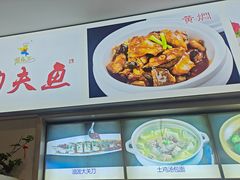-楚鱼王·河鲜·湖北菜(华农店)