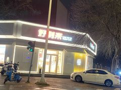 -好利来(槐中店)