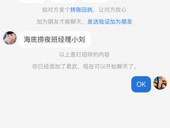 -海底捞火锅(江宸天街店)