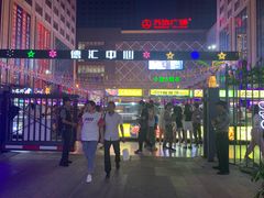 -五一星光夜市(SOHO新天地店)