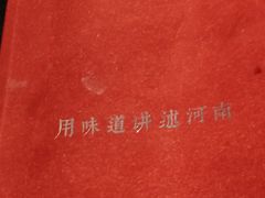 -阿庄新豫菜(通泰路店)