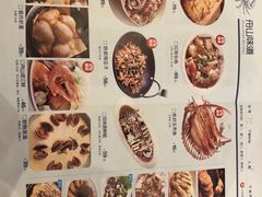 菜单-原製原味(普陀山磐龙店)