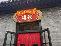 -张学良旧居陈列馆