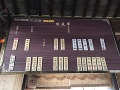 -忆秦园小笼包(惠山古镇总店)