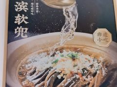-老淮滨-蚌埠非遗小吃(淮河路店)