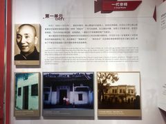 -叶问纪念馆