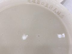 豆汁-老磁器口豆汁店(天坛店)