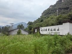 -大平台龙居瀑布旅游区