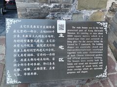 -康百万庄园