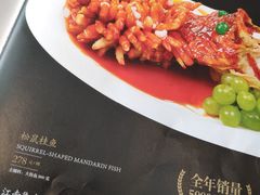 -松鹤楼·非遗·苏帮菜(融科店)