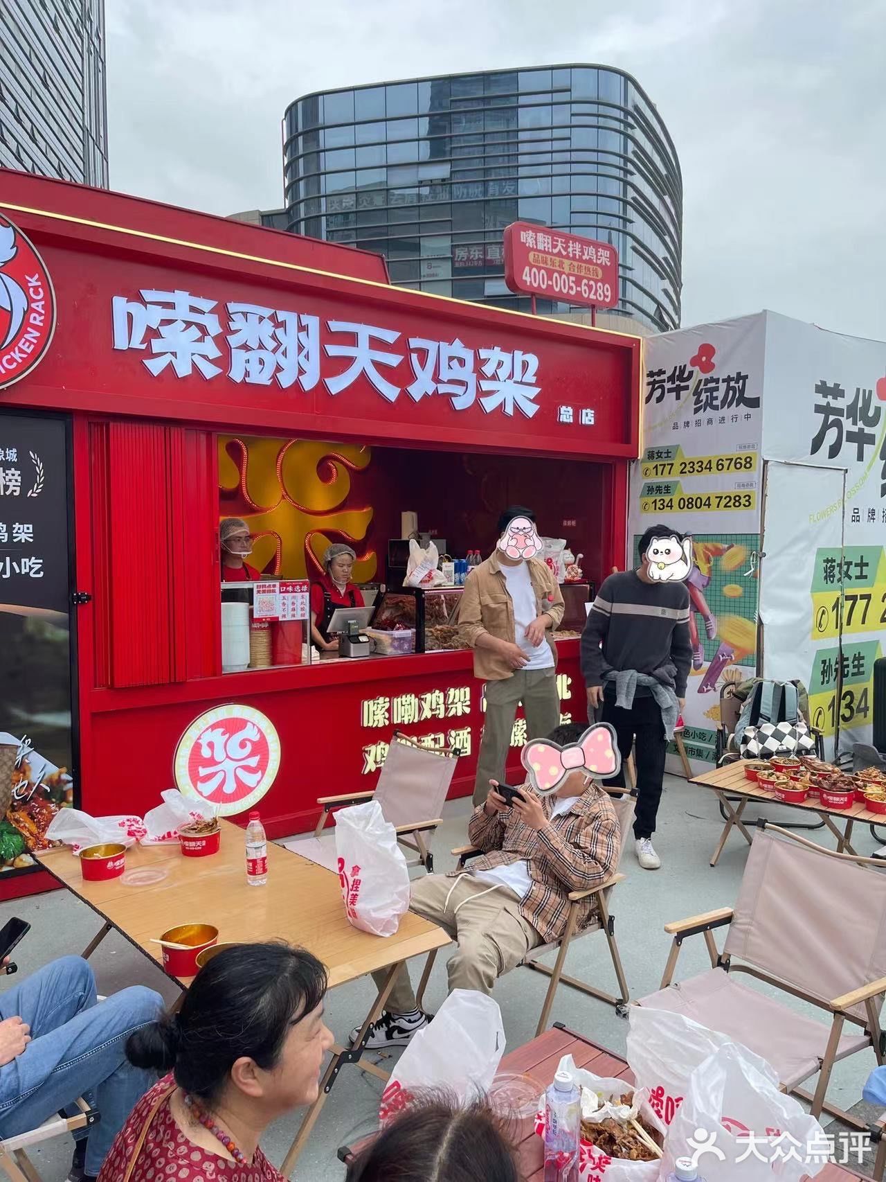 嗦翻天开业啦[胜利]