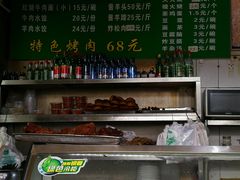 -北京清真房记小吃店