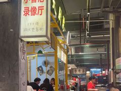 -彭耕记猪油炒小菜(吉联mall店)