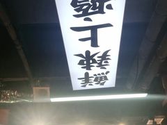 -领蟹祥记·香辣蟹·特色小海鲜(奥体天虹店)