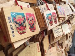 -难波八坂神社