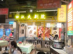 -彭耕记猪油炒小菜(吉联mall店)