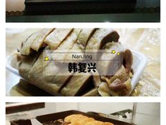 -章云板鸭(评事街店)