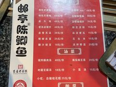 菜单-邮亭陈鲫鱼·重庆老字号(大足直营店)