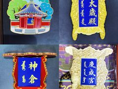 -北京古代建筑博物馆