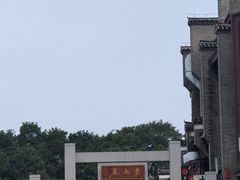 -东西巷
