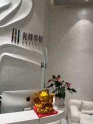 -和颜一美轻医美连锁