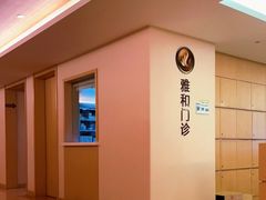 -中山大学附属第六医院(院本部)