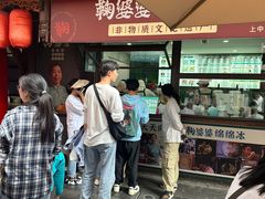 -鞠婆婆•绵绵冰•凉糕•手工冰粉(苏稽一店)