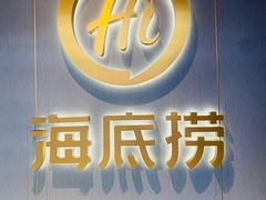 -海底捞火锅(龙岗万达广场店)