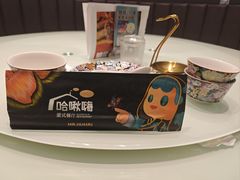 -哈啾嗨·新概念蒙餐(红星新城店)