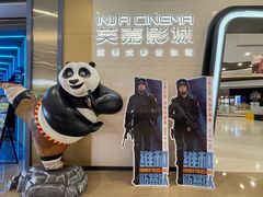 -北京英嘉国际影城(金源CINITY店)