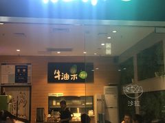 门面-牛油果大师寿司(瑞景店)