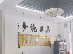 -马五烧麦(新华·南桥苑店)