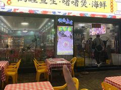 -鹤睦鱼生·啫啫煲·海鲜(保利百合店)