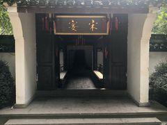 -宋宴(虎跑店)