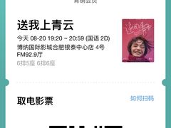 -博纳国际影城(合肥银泰中心店)