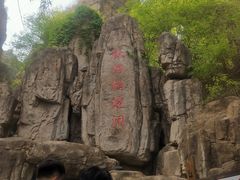 -狼牙山风景区
