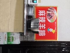 -顾四十里铺羊肉面(凤城六路店)
